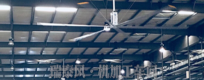 工业大风扇的介绍和一些注意事项